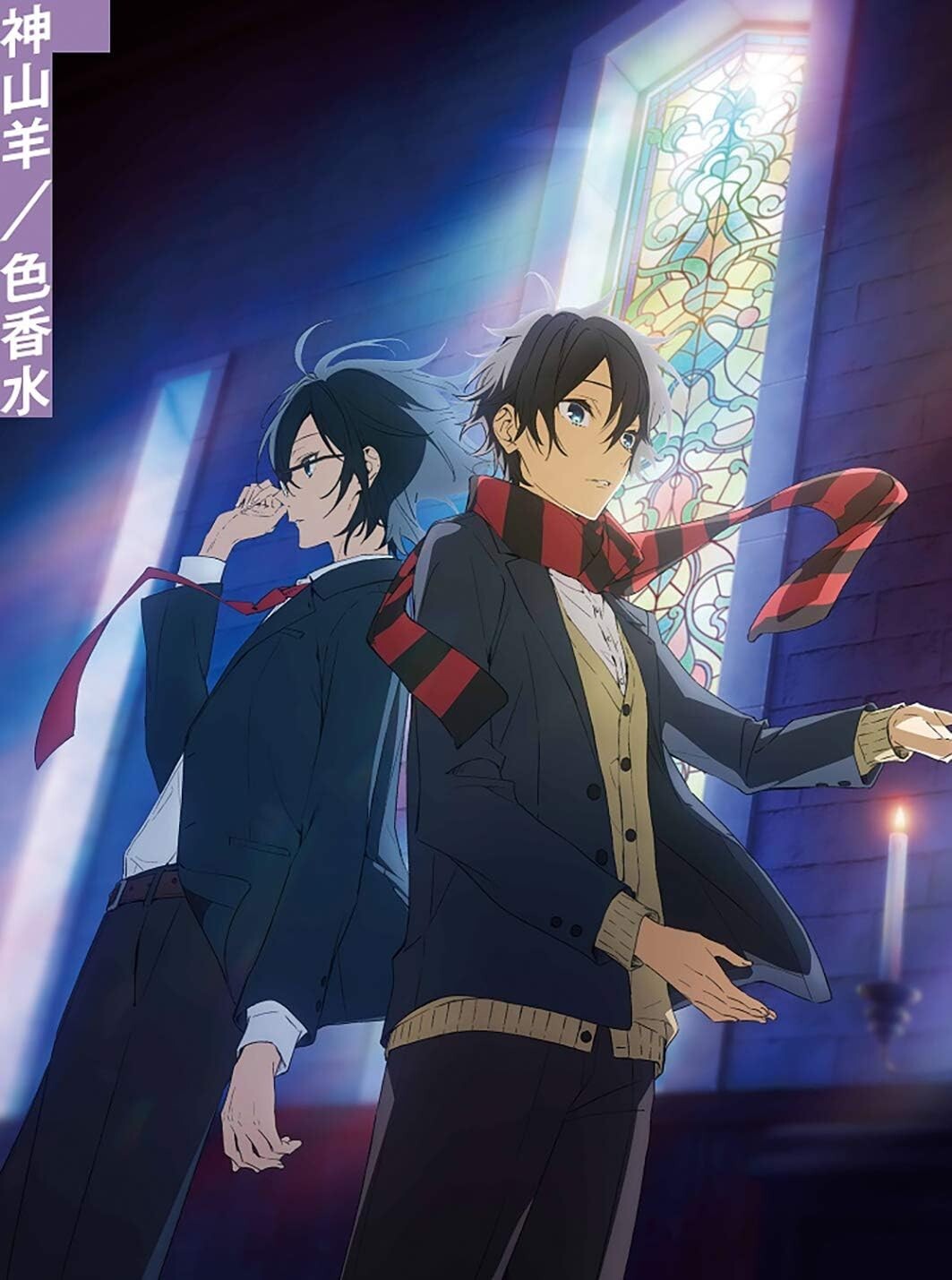 Iro Kousui Yoh Kamiyama Limited Edition Horimiya CD Blu-ray Japan AICL-4028 New