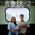 New Movie The Road leading to youth 18 x 2 Original soundtrack Audio CD