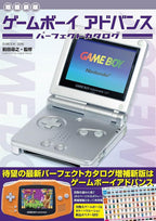 [Special version] Game Boy Advance Perfect Catalog (G-Mook) NEW