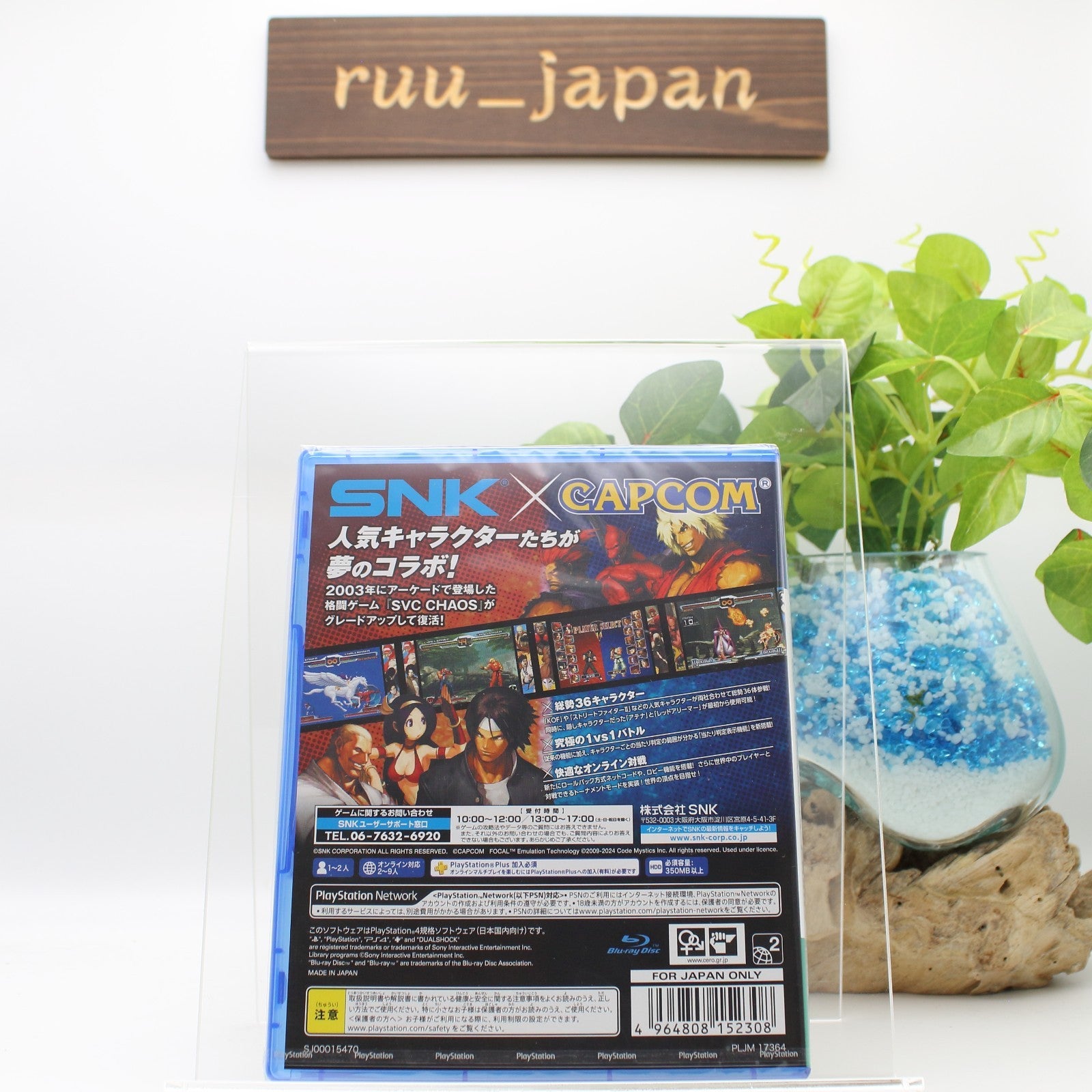 New SNK VS. CAPCOM SVC CHAOS PS4 Software Japan 2024