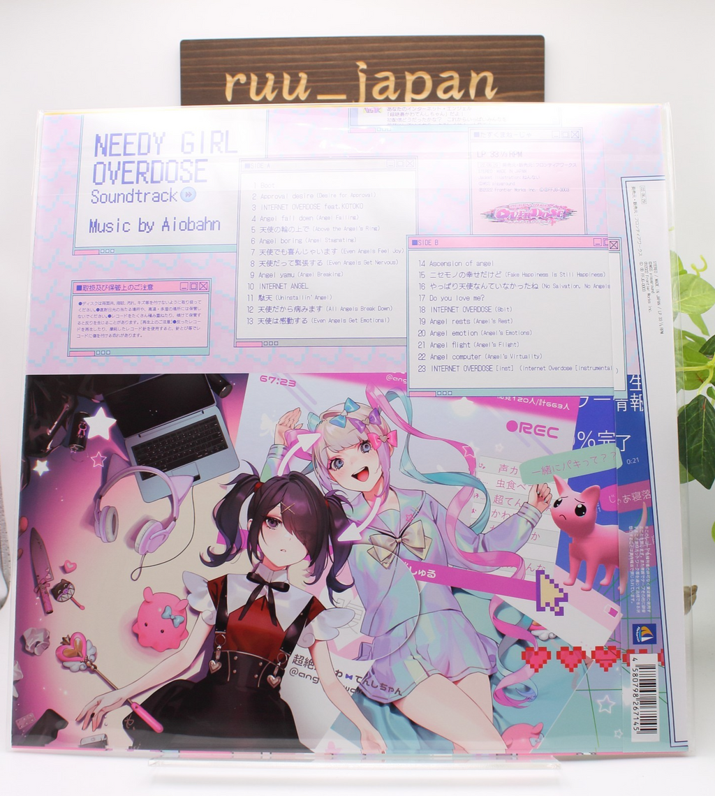 NEEDY GIRL OVERDOSE Soundtrack LP Record Aiobahn Vinyl Edition (Analog) New