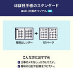 Hobonichi Techo 2026 HON Hiroko Kubota/Waiting for Harmony [A6/1 Page per NEW