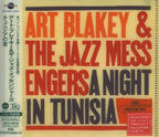 New Tunisian night [UHQCD X MQA-CD]