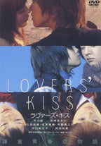 DVD New Lovers Kiss