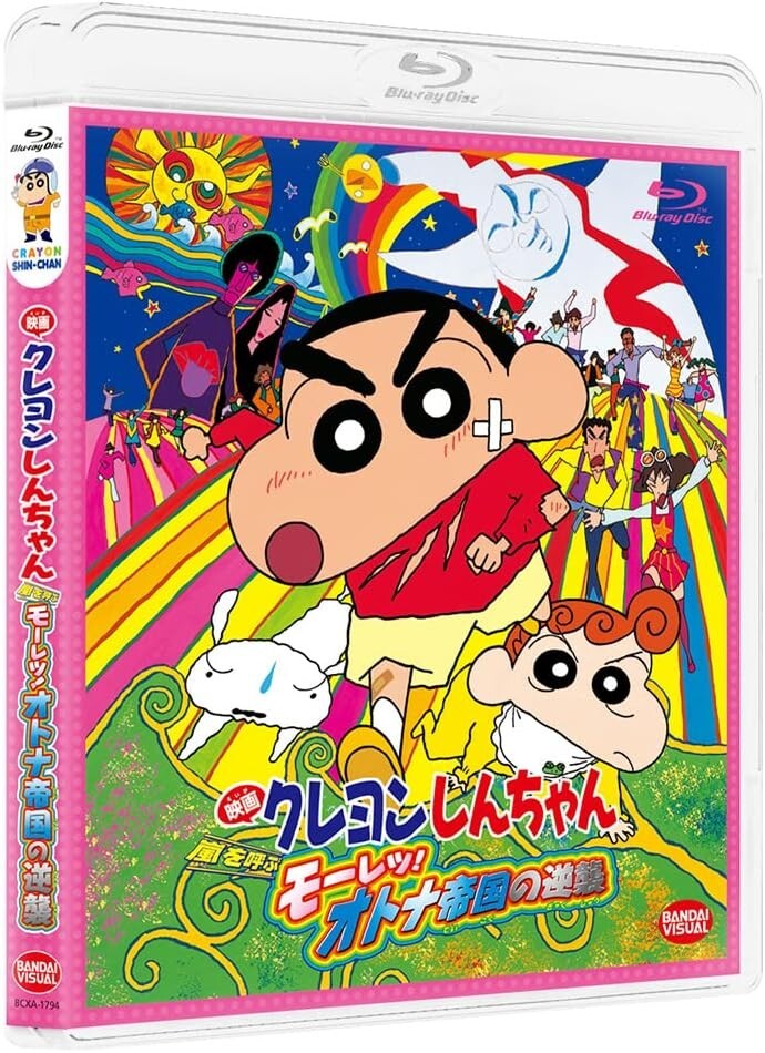 Movie Crayon Shin-chan Calls the Storm Moretsu! Blu-ray JAPAN New