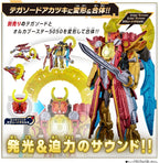 [BANDAI] Number One Sentai Gojuger DX Orca Flareon 5050 NEW