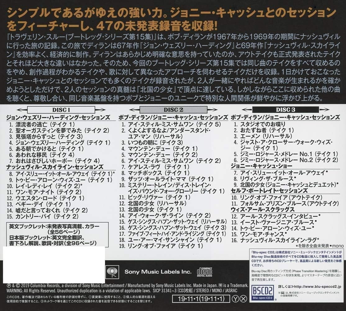 Bob Dylan Travelin Thru (Bootleg Series Vol. 15)  Japan CD New