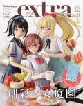Hobby Japan Extra Special Feature: Sosai Shojo Teien Hobby Japan MOOK New