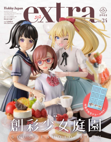 Hobby Japan Extra Special Feature: Sosai Shojo Teien Hobby Japan MOOK New