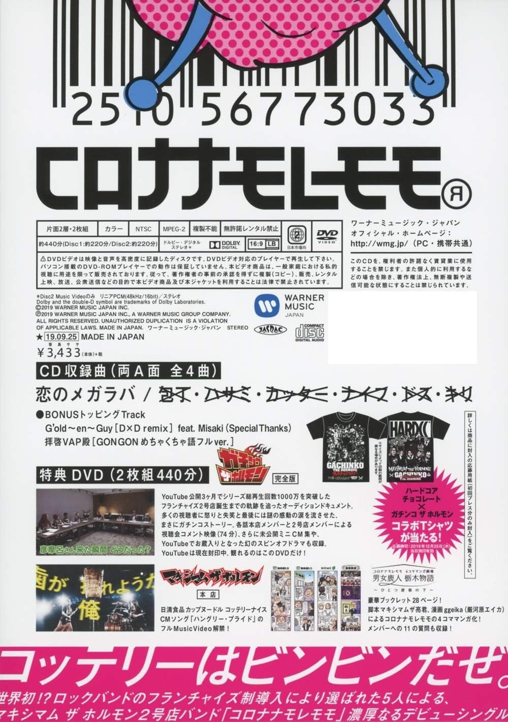 Cottelee MAXIMUM THE HORMONE 2 Go Ten Koi no Megaraba CD DVD Booklet Japan New