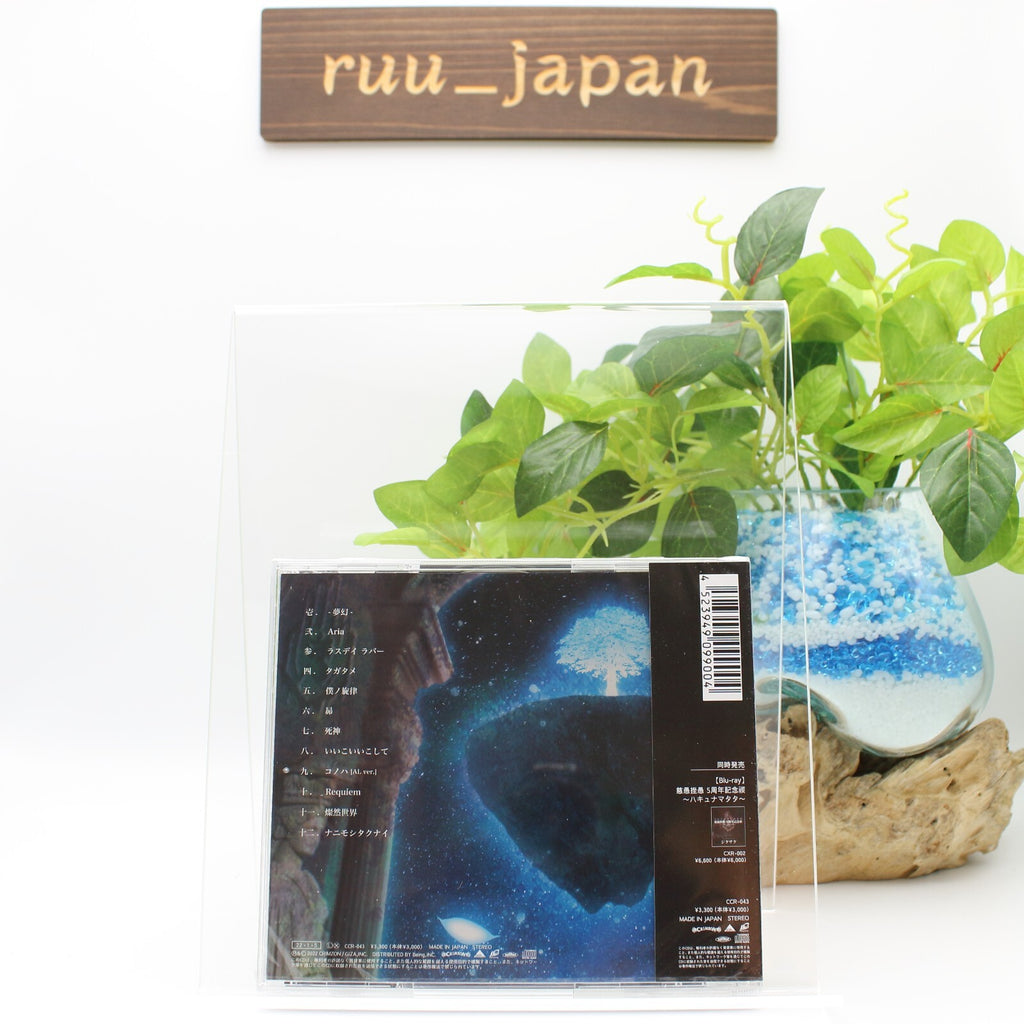 New Shintenchi Kaihaku Group Zigzag Mugen CD