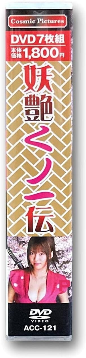Yoen Kunoichi Den Japanese original 7DVD From Japan NEW