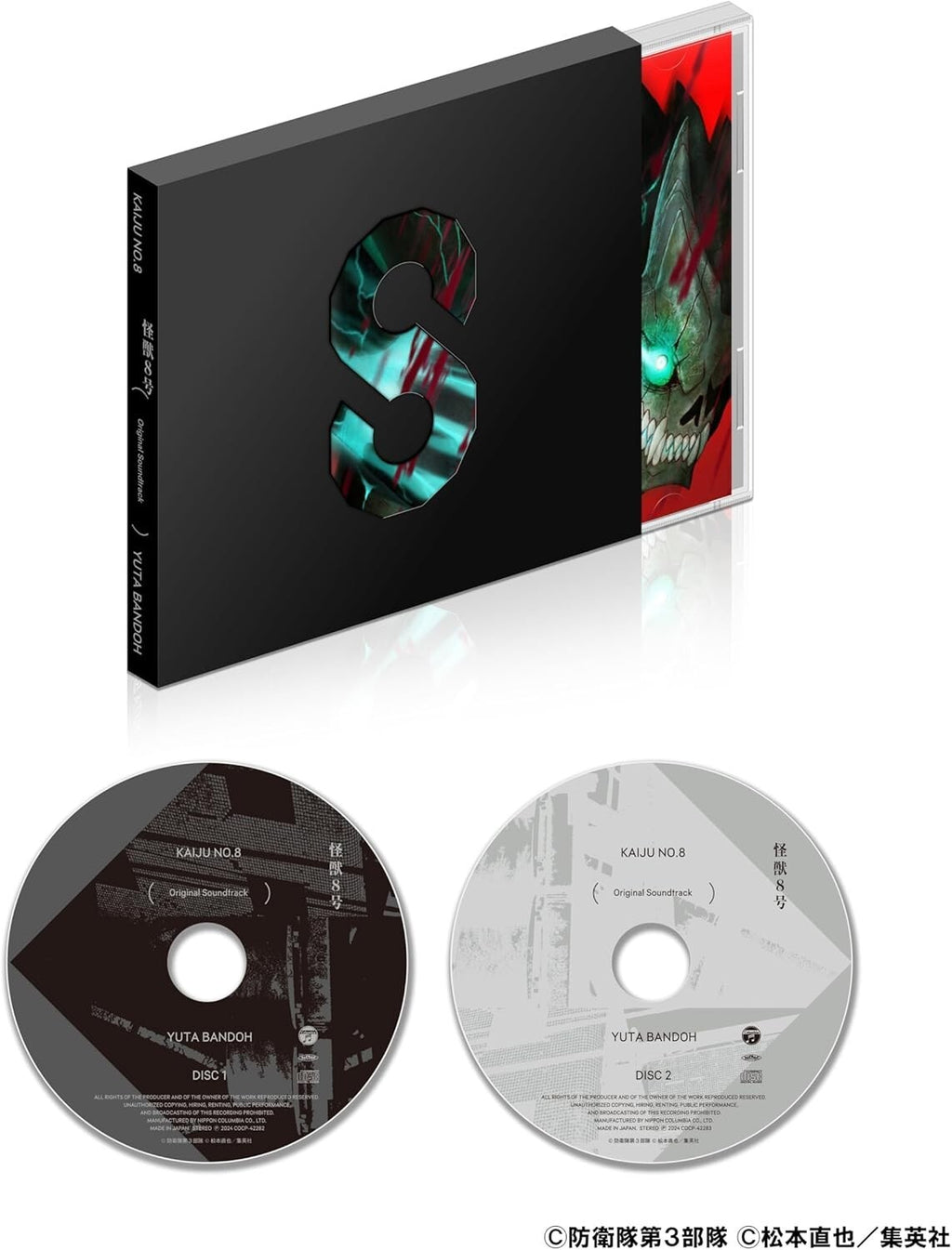 New Kaiju No. 8 Original Soundtrack by Yuta Bandoh (2 CD Album) Japan