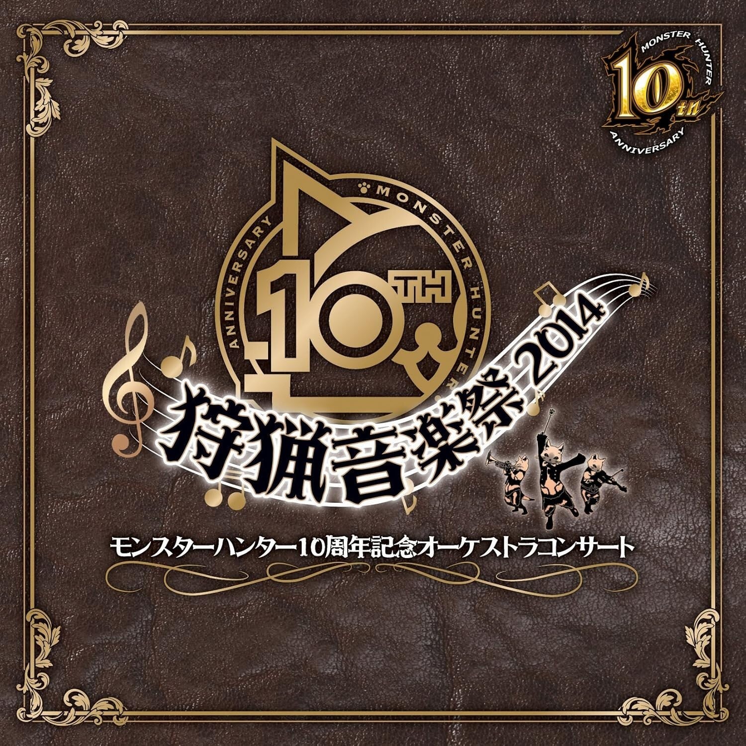 New Monster Hunter 10th Anniversary Orchestra Concert Music Festival 2014
