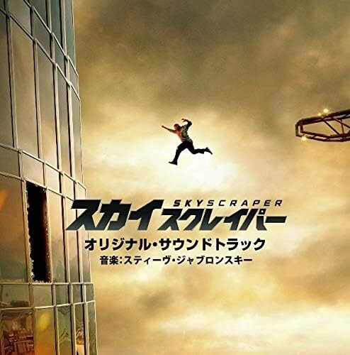 New OST-SKYSCRAPER-JAPAN CD