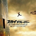 New OST-SKYSCRAPER-JAPAN CD