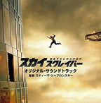 New OST-SKYSCRAPER-JAPAN CD