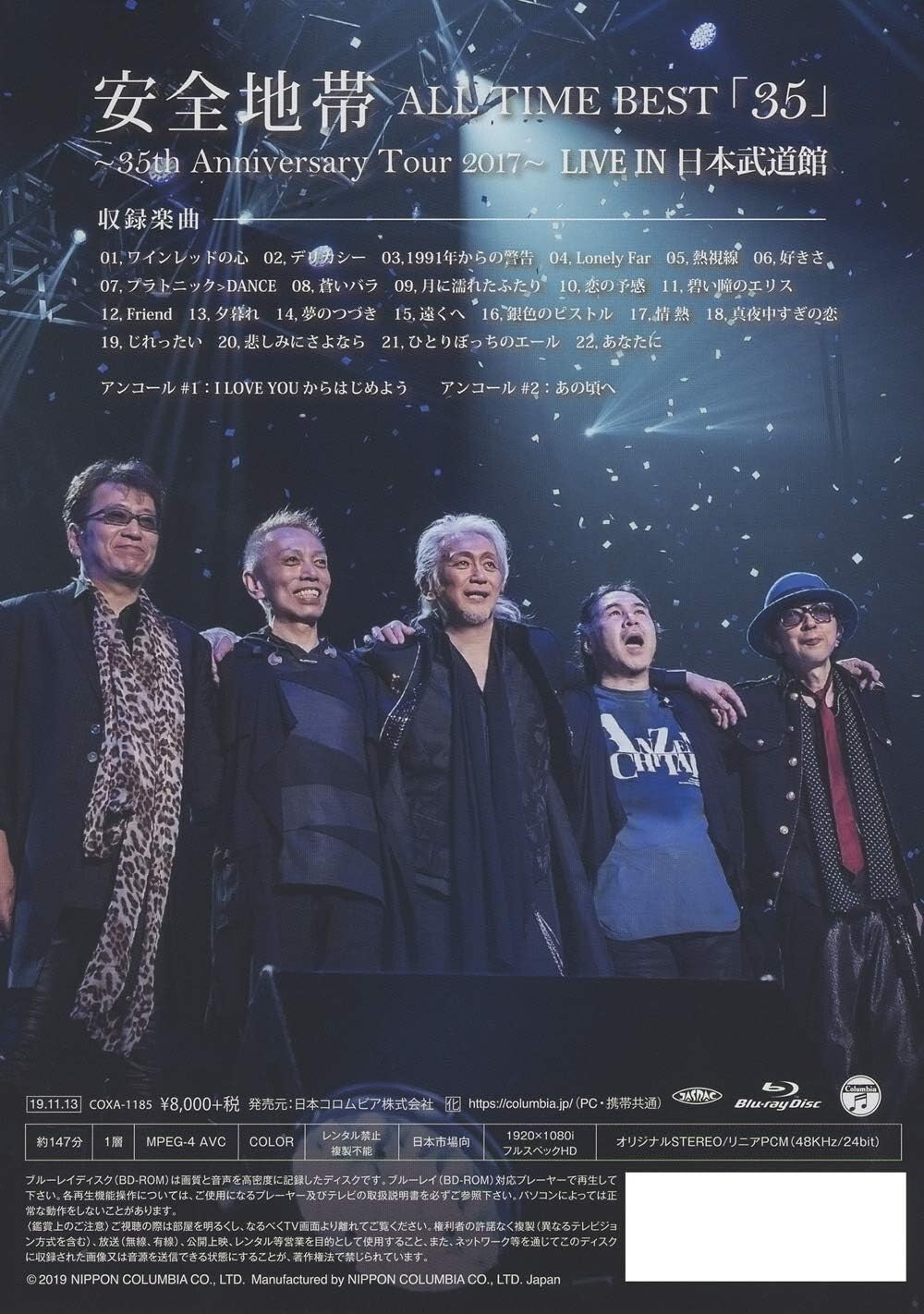 New Anzen Chitai ALL TIME BEST 35 35th Anniversary Tour 2017 Blu-ray