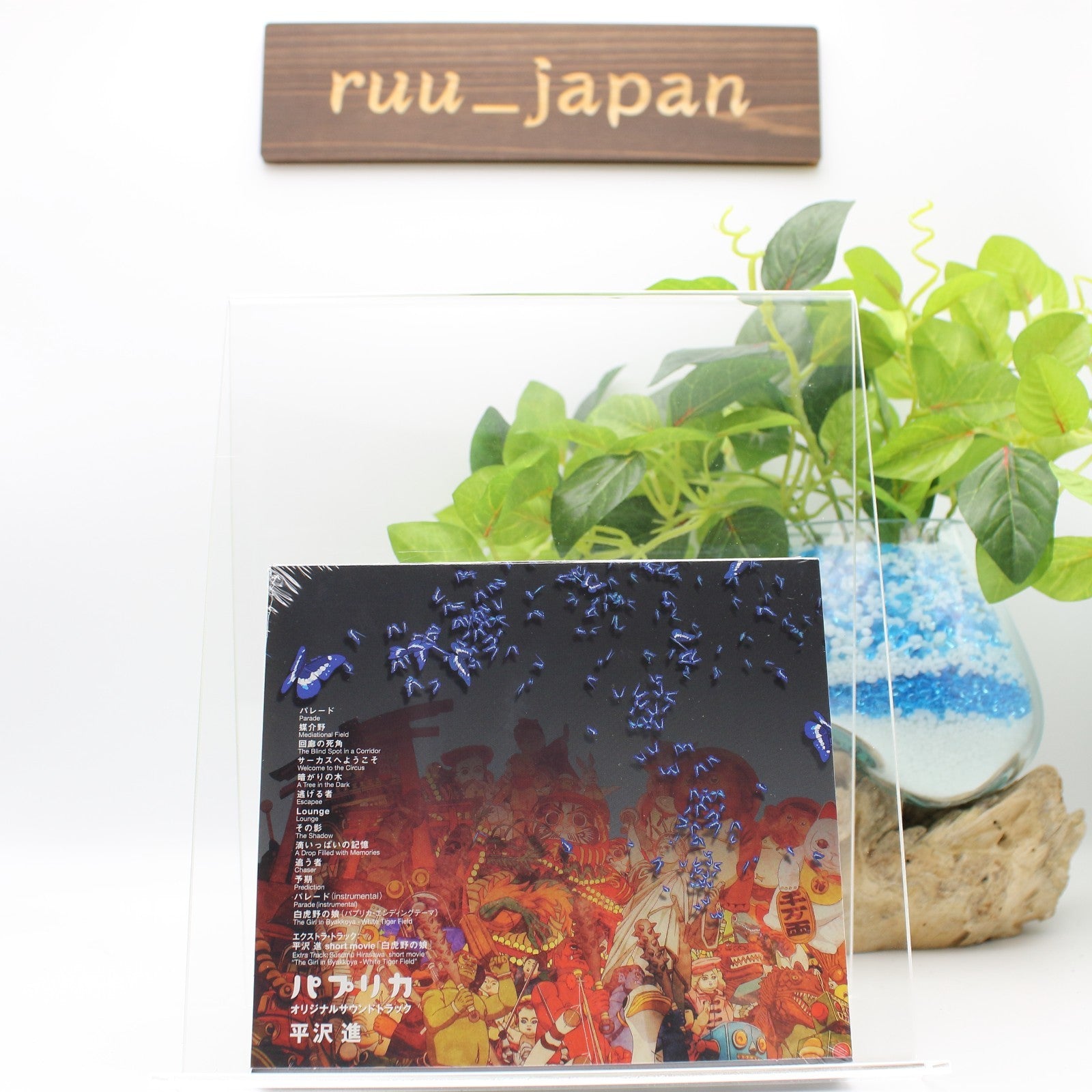 CD New Paprika Susumu Hirasawa ANIME MOVIE JAPAN IMPORT MUSIC CD SOUNDTRACK 2006