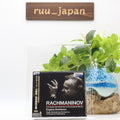 Rachmaninov: Symphony & Orchestra Complete Works NEW