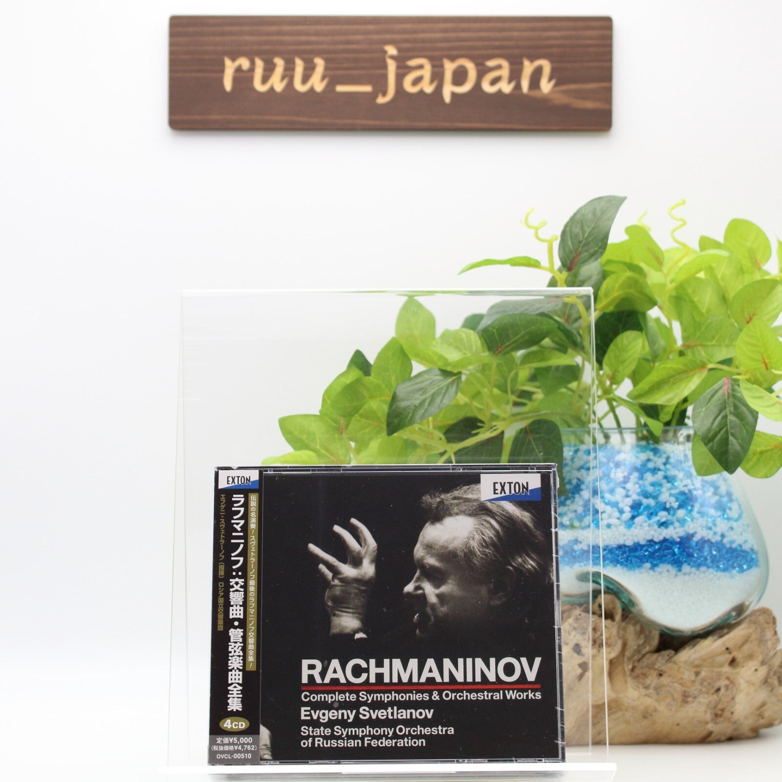 Rachmaninov: Symphony & Orchestra Complete Works NEW