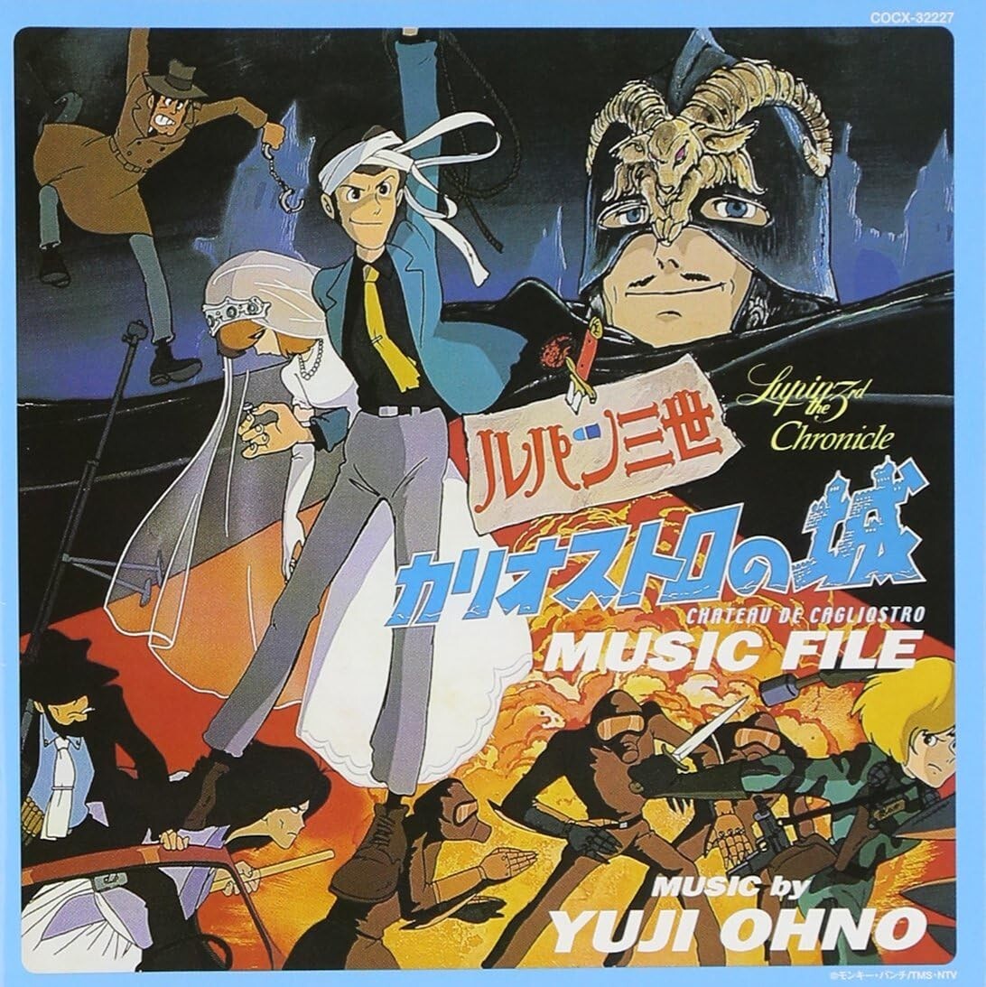 Music File Series/Lupin III Chronicles Lupin III Cagliostros Castle New