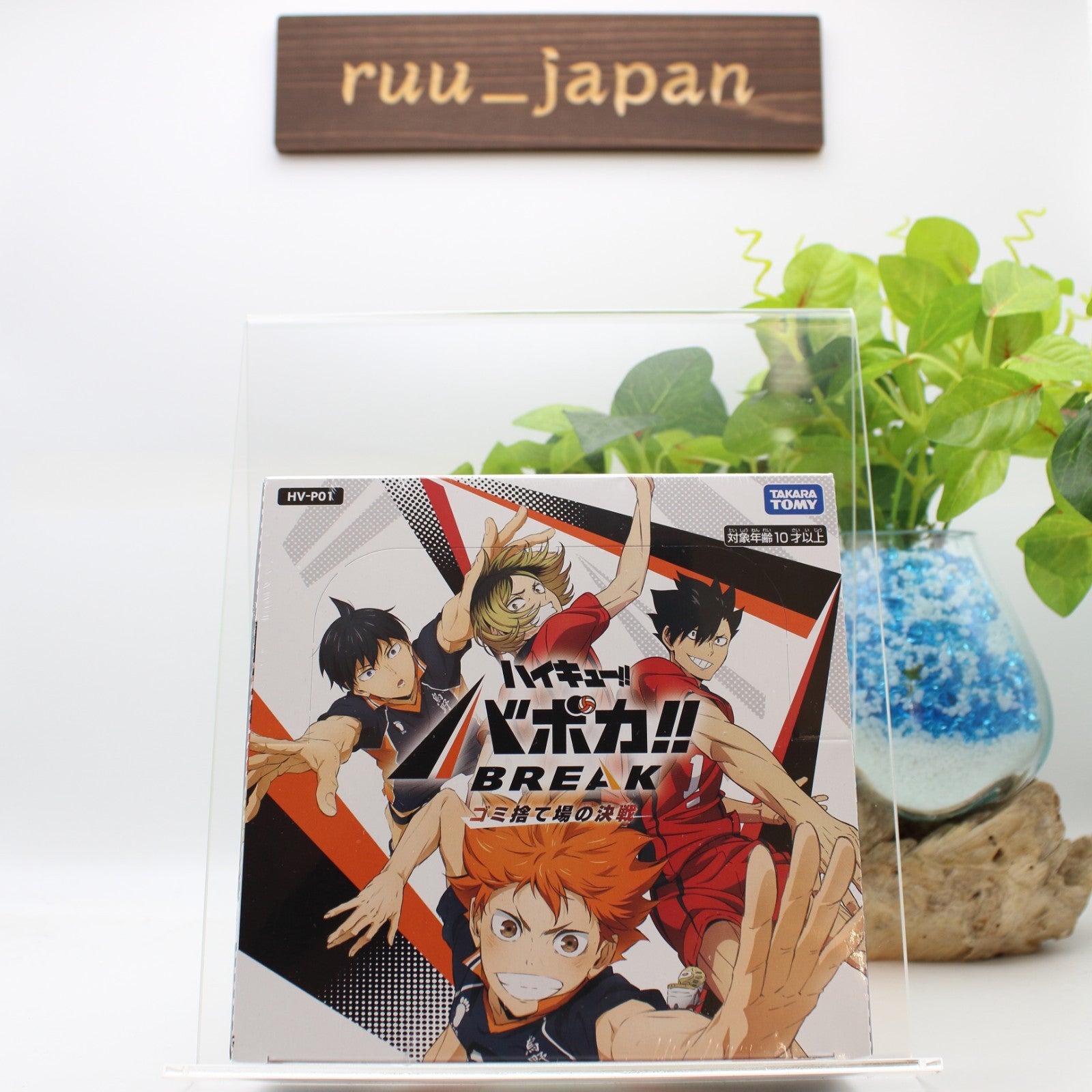 Takara Tomy HV-P01 Haikyu!! Baboka!! BREAK Flareon Pack Garbage Dump NEW