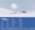 New The Tale of the Princess Kaguya soundtrack (JAPAN)