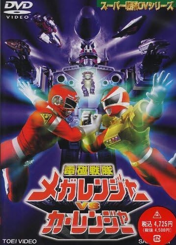 DVD New Electromagnetic Sentai Megaranger Vs Carranger