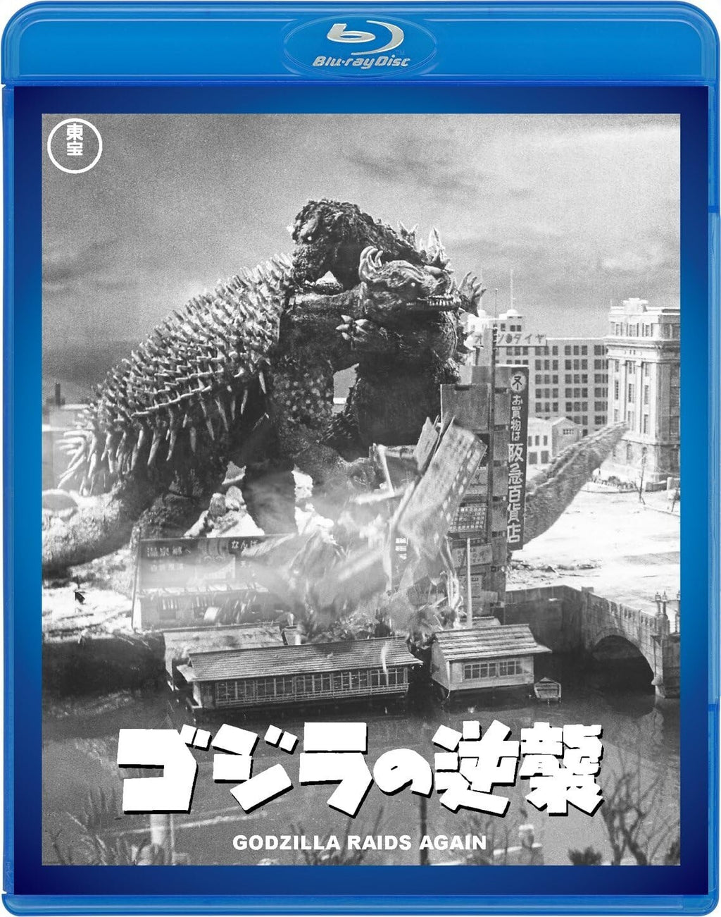 Godzilla Raids Again TOHO Blu-ray Japan New