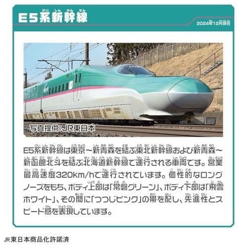 Takara Tomy Plarail E8 Series Shinkansen &amp E5 Series Shinkansen Gachatto New
