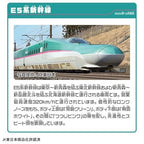 Takara Tomy Plarail E8 Series Shinkansen &amp E5 Series Shinkansen Gachatto New