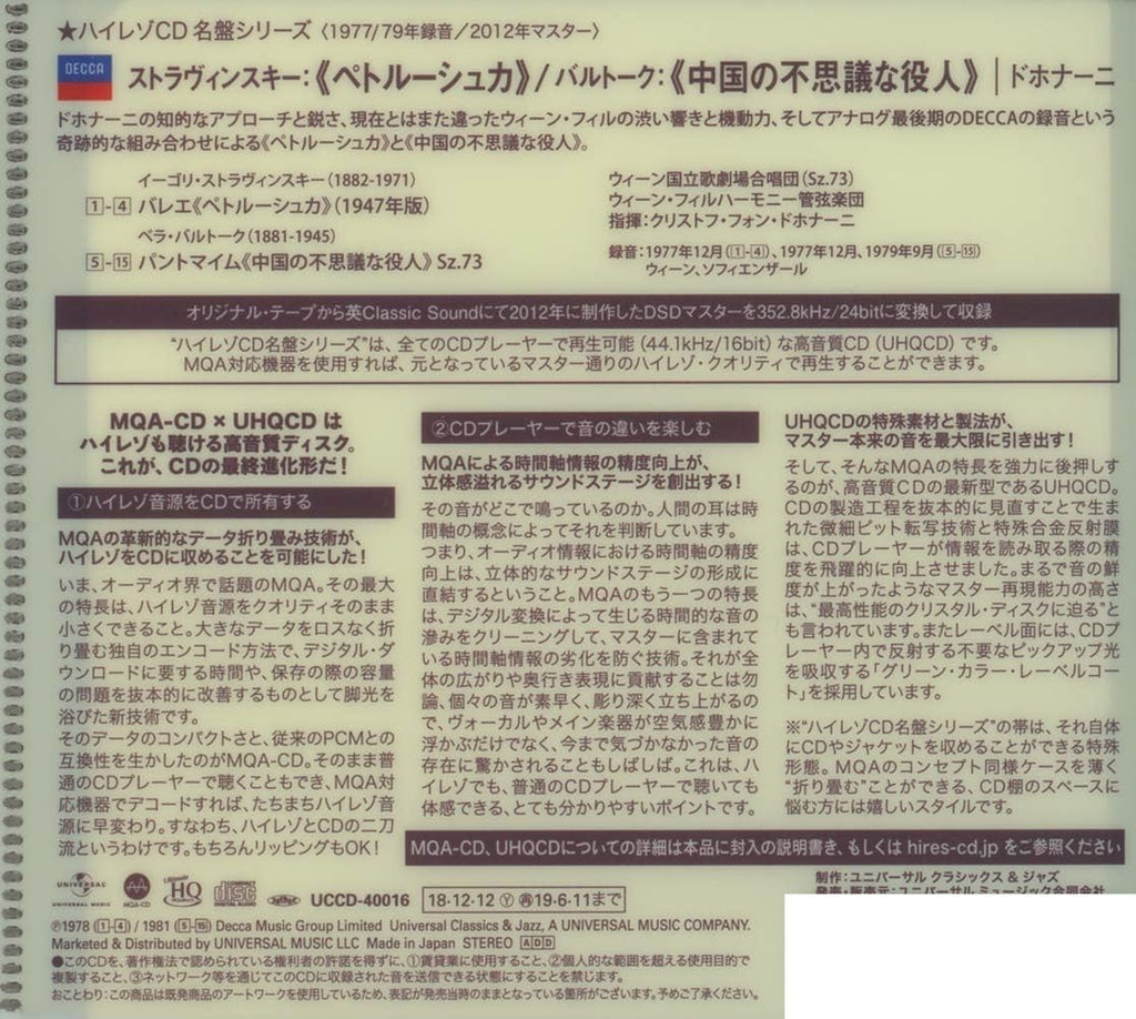 Christoph von Dohnanyi Stravinsky Petrushka MQA-CD/UHQCD UCCD-45001 JAPAN NEW