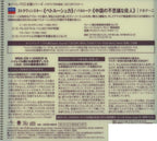 Christoph von Dohnanyi Stravinsky Petrushka MQA-CD/UHQCD UCCD-45001 JAPAN NEW