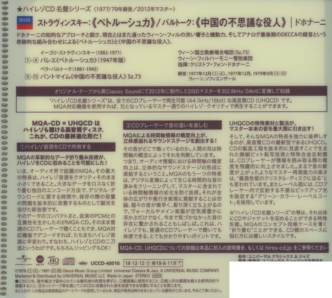 Christoph von Dohnanyi Stravinsky Petrushka MQA-CD/UHQCD UCCD-45001 JAPAN NEW