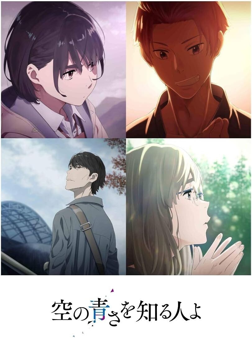 Her Blue Sky Sora no Aosa o Shiru Hito yo Blu-ray Japan English New