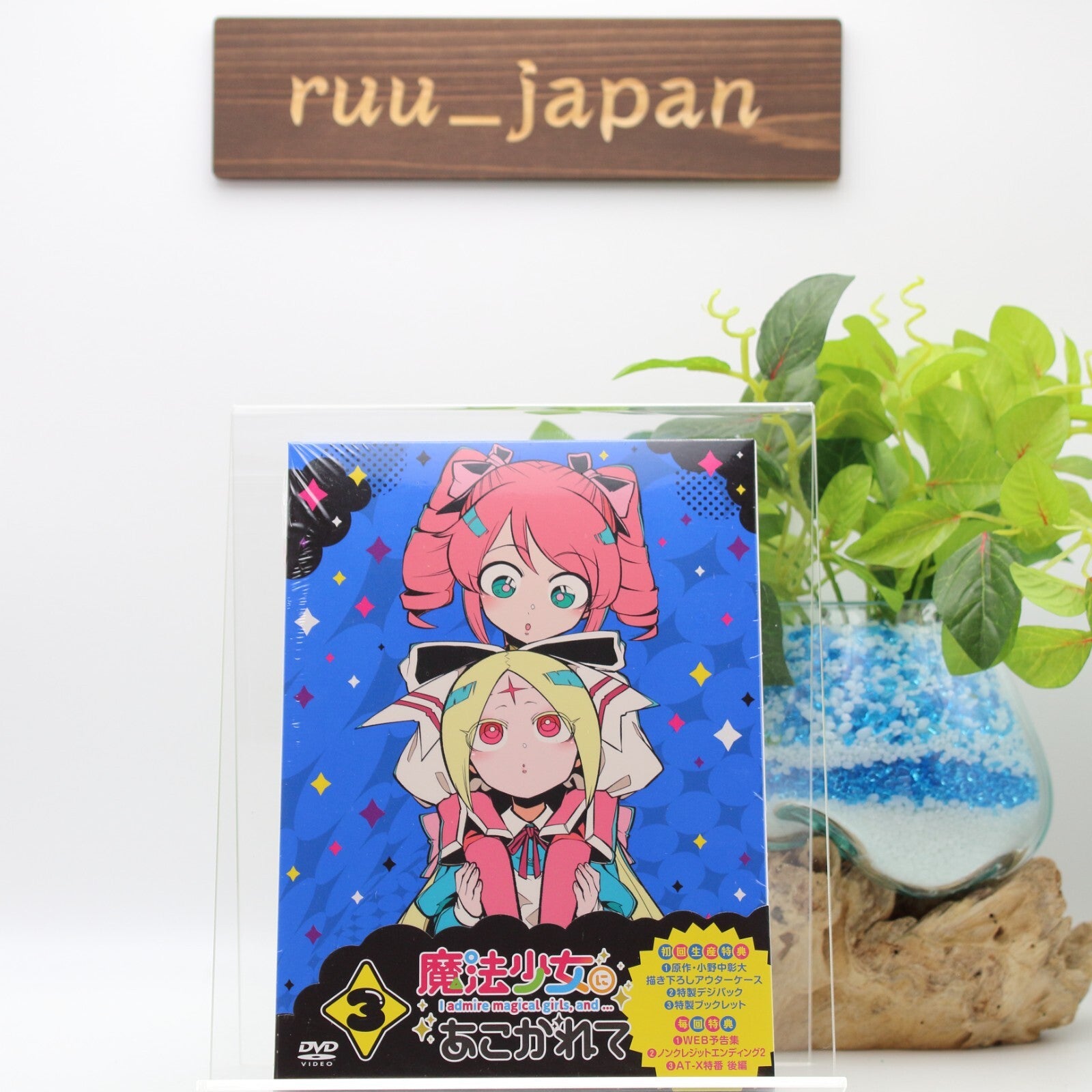 Gushing over Magical Girls Mahou Shoujo ni Akogarete Vol.3 DVD+Booklet Japan NEW