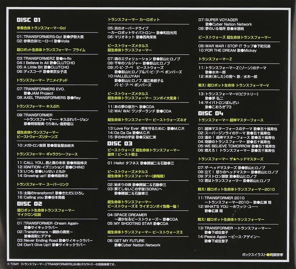 New [Japanese version] Transformers Song Masterpiece 4 CD