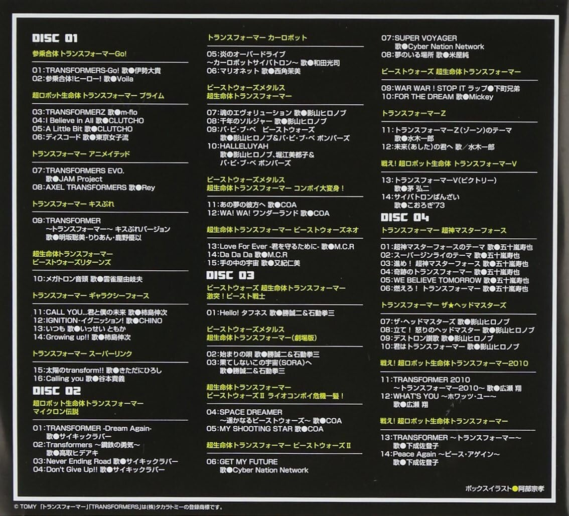 New [Japanese version] Transformers Song Masterpiece 4 CD