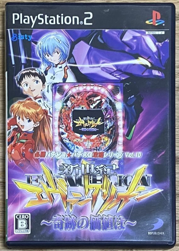 PlayStation 2 Neon Genesis Evangelion Pachinko Slot Kouryoku Series Vol 10 Japan