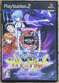 PlayStation 2 Neon Genesis Evangelion Pachinko Slot Kouryoku Series Vol 10 Japan