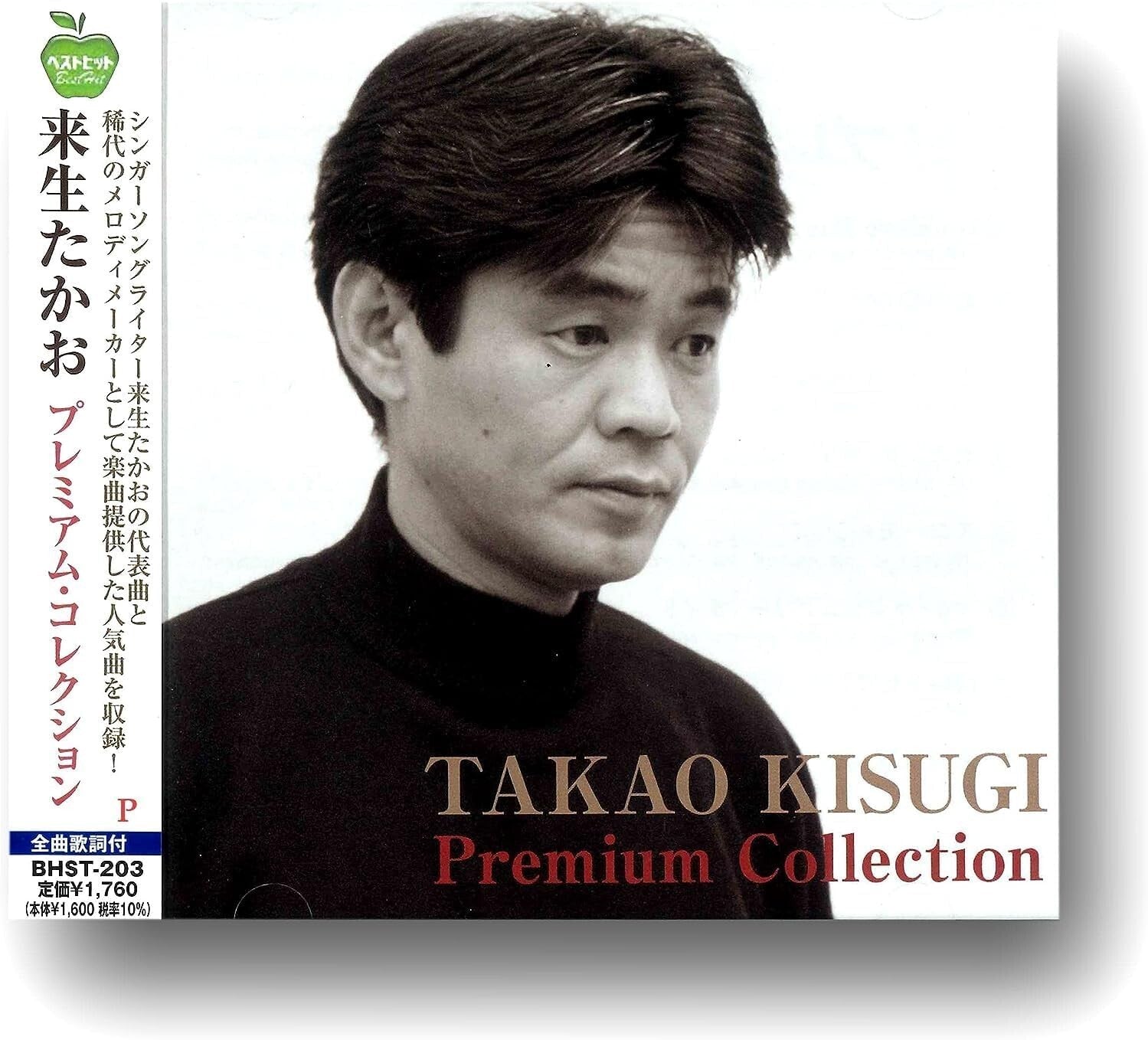 Takao Kisugi Premium Collection BHST-203 From Japan NEW