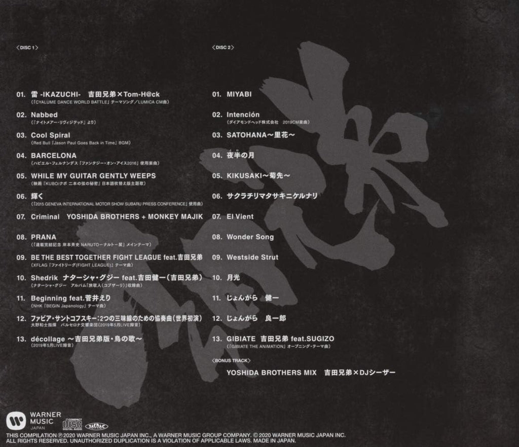 THE YOSHIDA BROTHERS 2CD JAPAN New