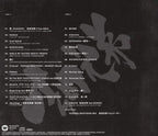 THE YOSHIDA BROTHERS 2CD JAPAN New