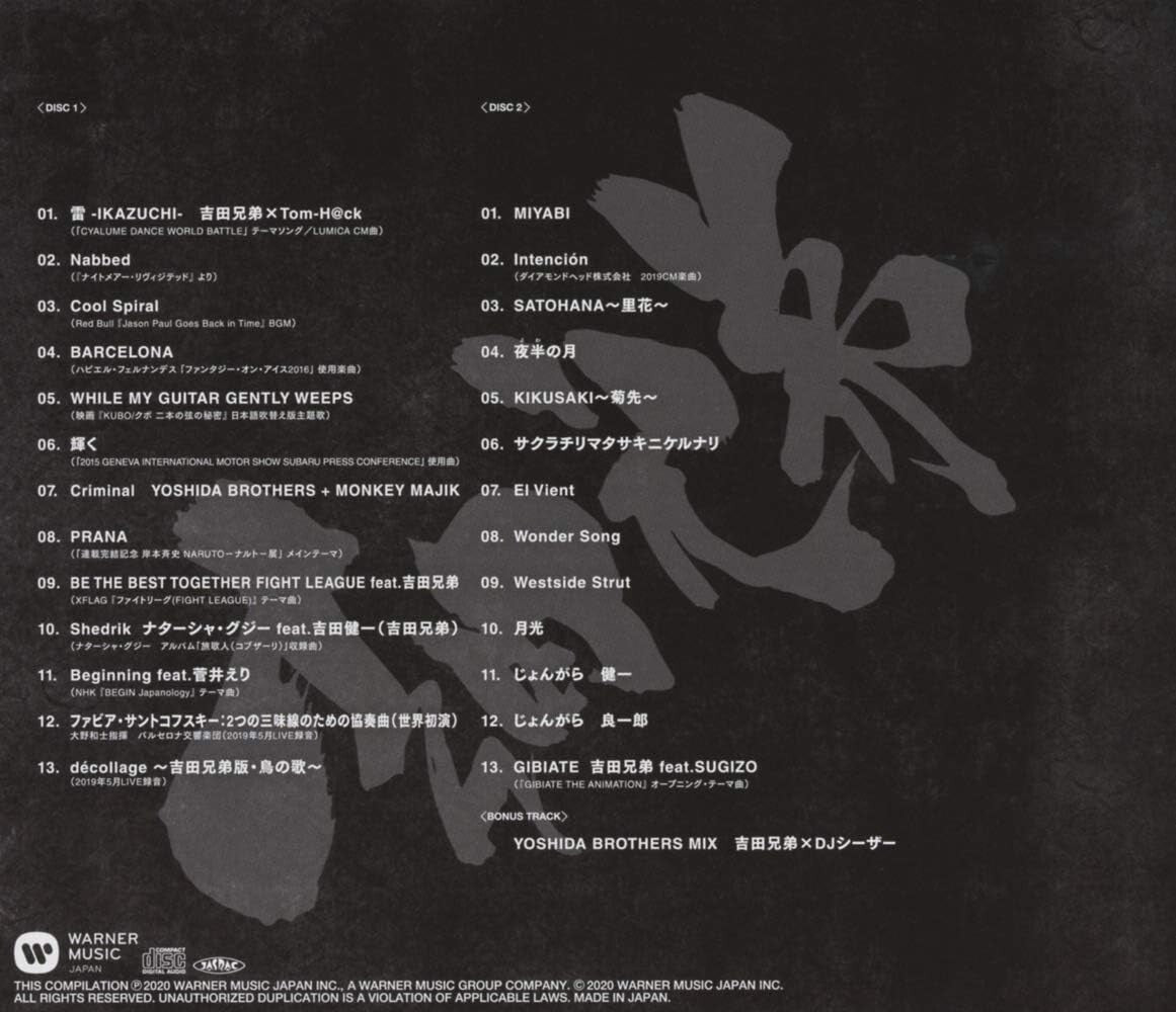 THE YOSHIDA BROTHERS 2CD JAPAN New
