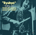 New Hino Motohiko/Ryuhyo -Sailing Ice- MHJL308 LP