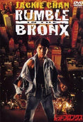 Stanley Tong - red bronx New