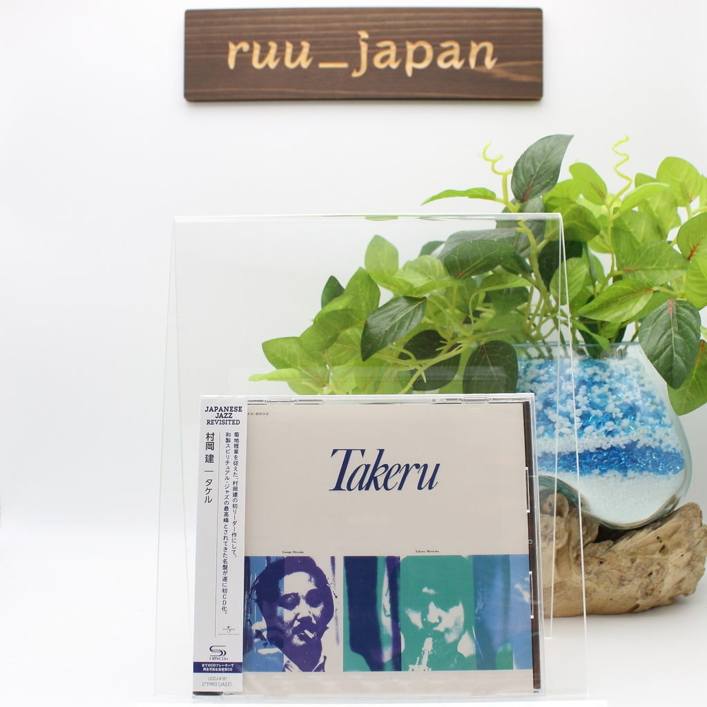 MASABUMI KIKUCHI Poo-Sun  JAPAN SHM CD New