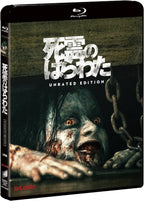 The Evil Dead2013 Unrated Edition 2 Disc Set Japan Blu-ray New