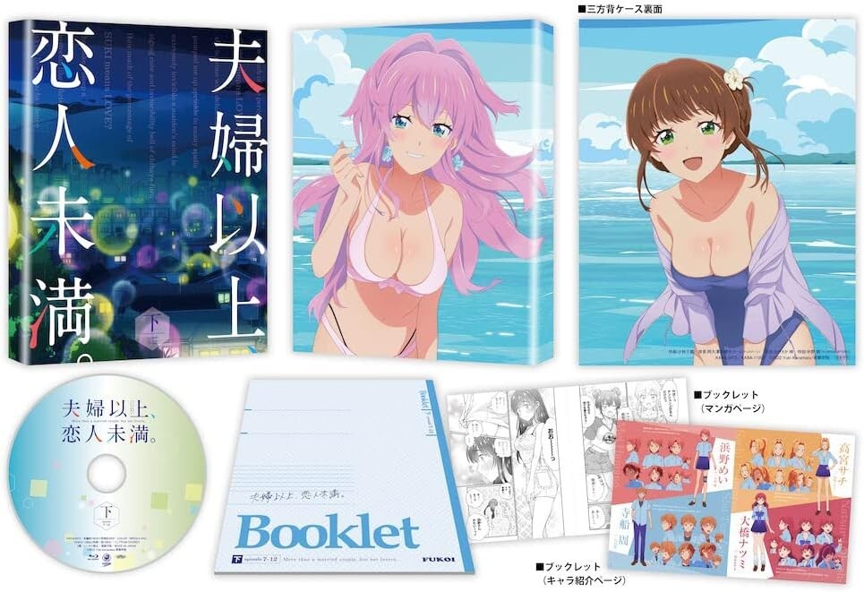Blu-ray New More Than a Married Couple, But Not Lovers Box Vol.2 Booklet